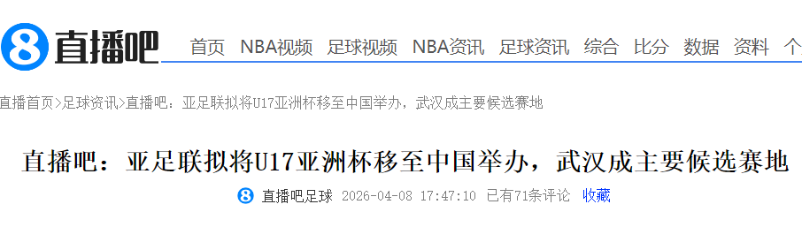kaiyun-大反转！曝中国接手办U17亚洲杯 差亚足联同意 国足进世界杯稳了